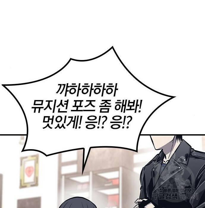 헥토파스칼 21화 19