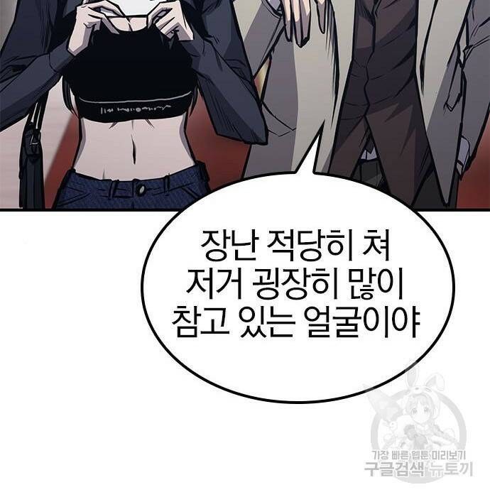 헥토파스칼 21화 25