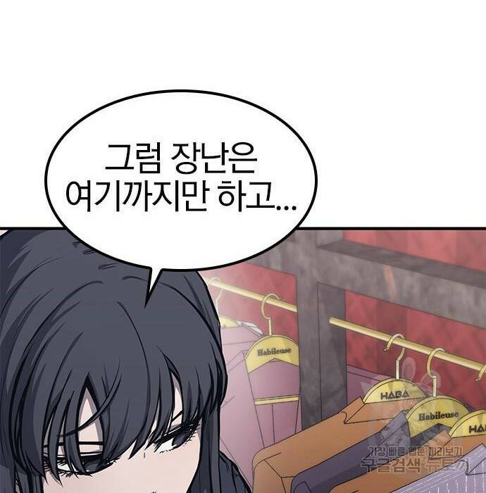 헥토파스칼 21화 26
