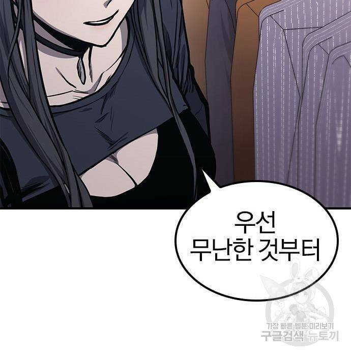 헥토파스칼 21화 27