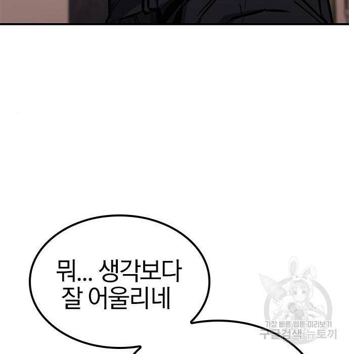 헥토파스칼 21화 35