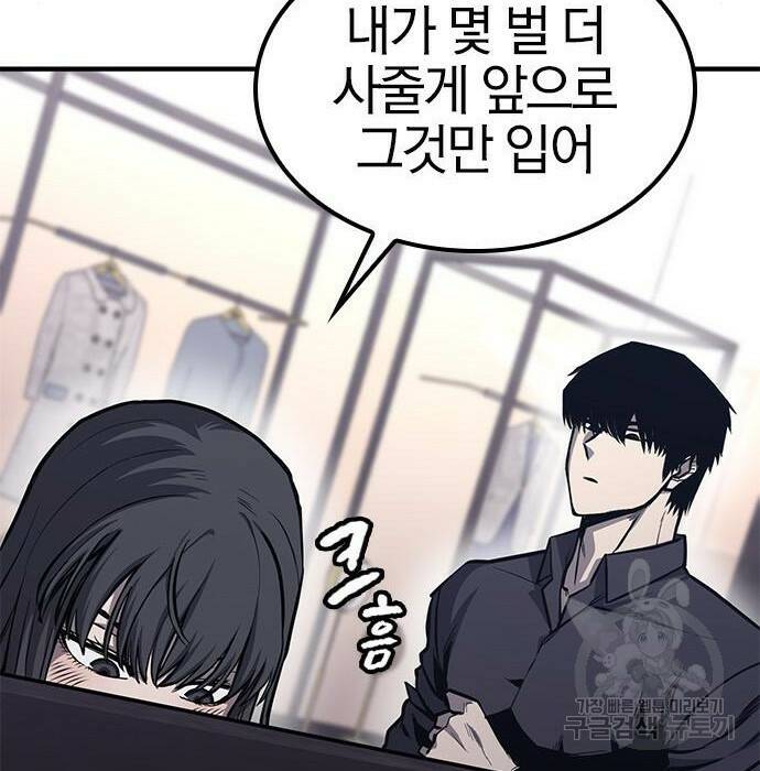헥토파스칼 21화 36