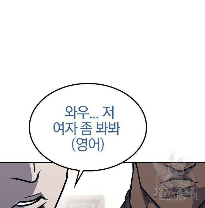 헥토파스칼 21화 40