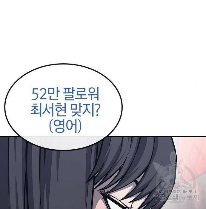 헥토파스칼 21화 42