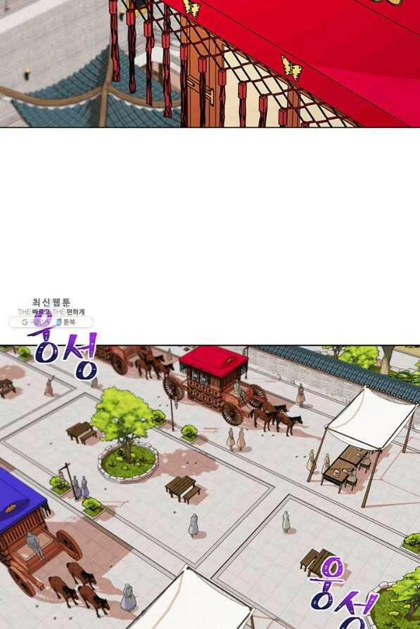 폭군 천제님께 간택되기 싫었습니다만 39화 4