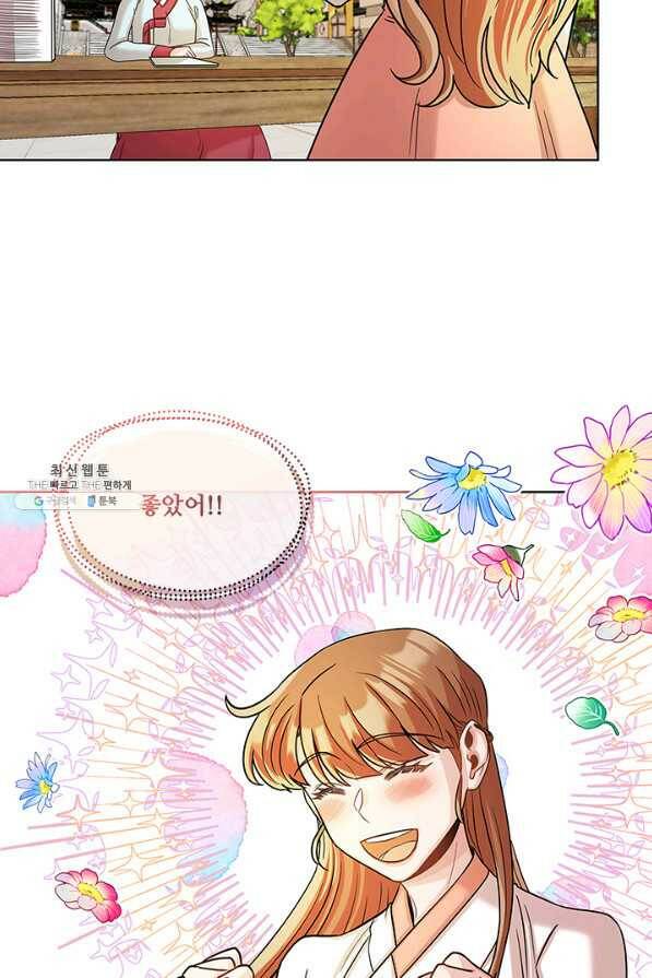 폭군 천제님께 간택되기 싫었습니다만 39화 12