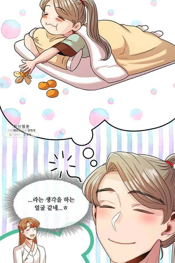 폭군 천제님께 간택되기 싫었습니다만 40화 7