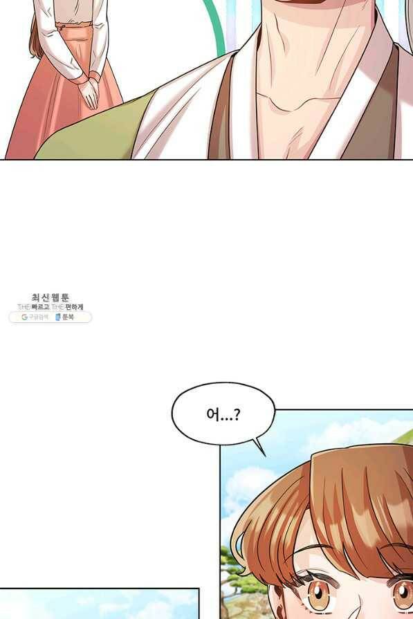 폭군 천제님께 간택되기 싫었습니다만 40화 8