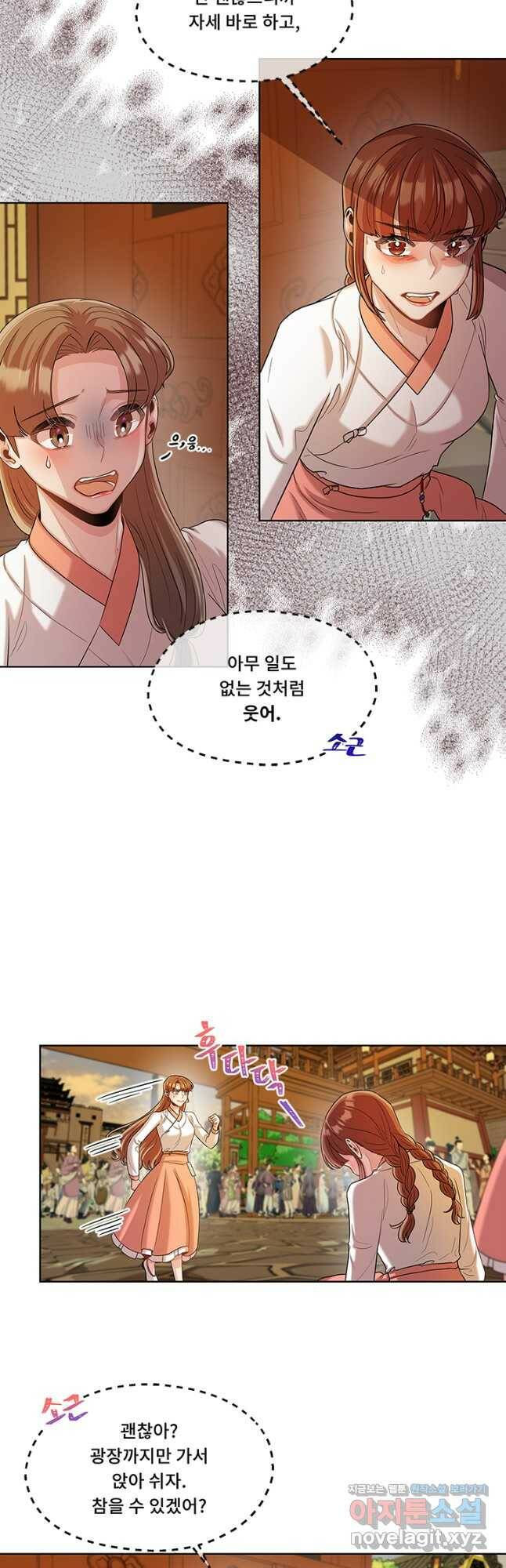 폭군 천제님께 간택되기 싫었습니다만 50화 5