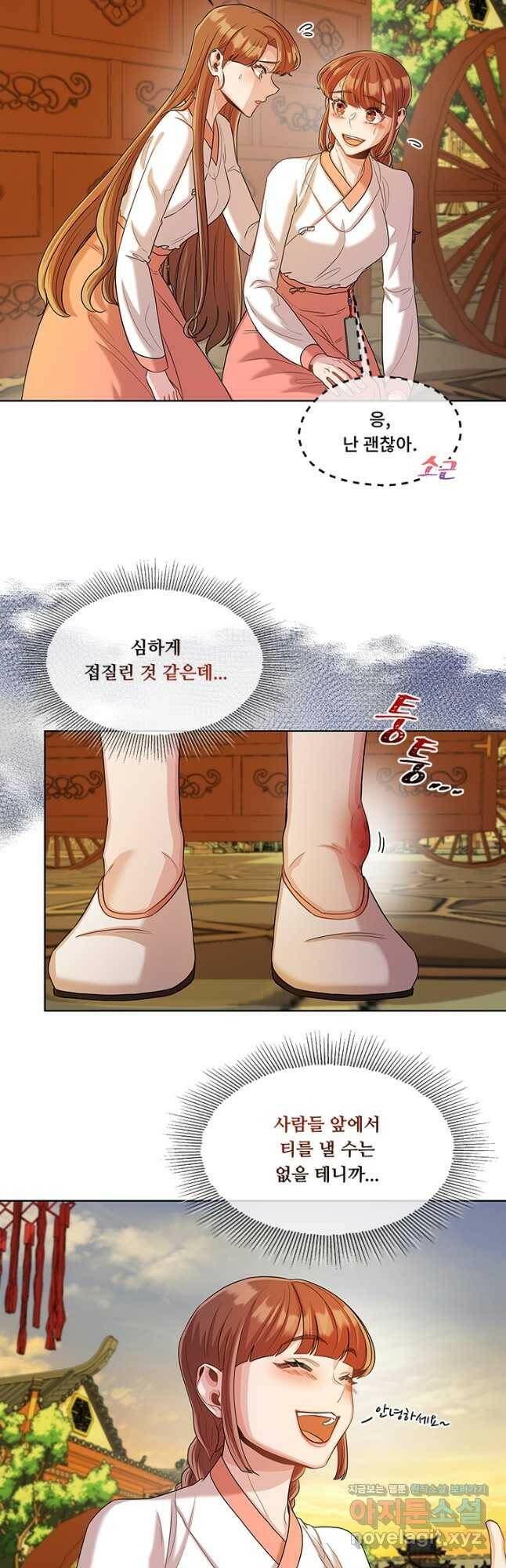폭군 천제님께 간택되기 싫었습니다만 50화 6