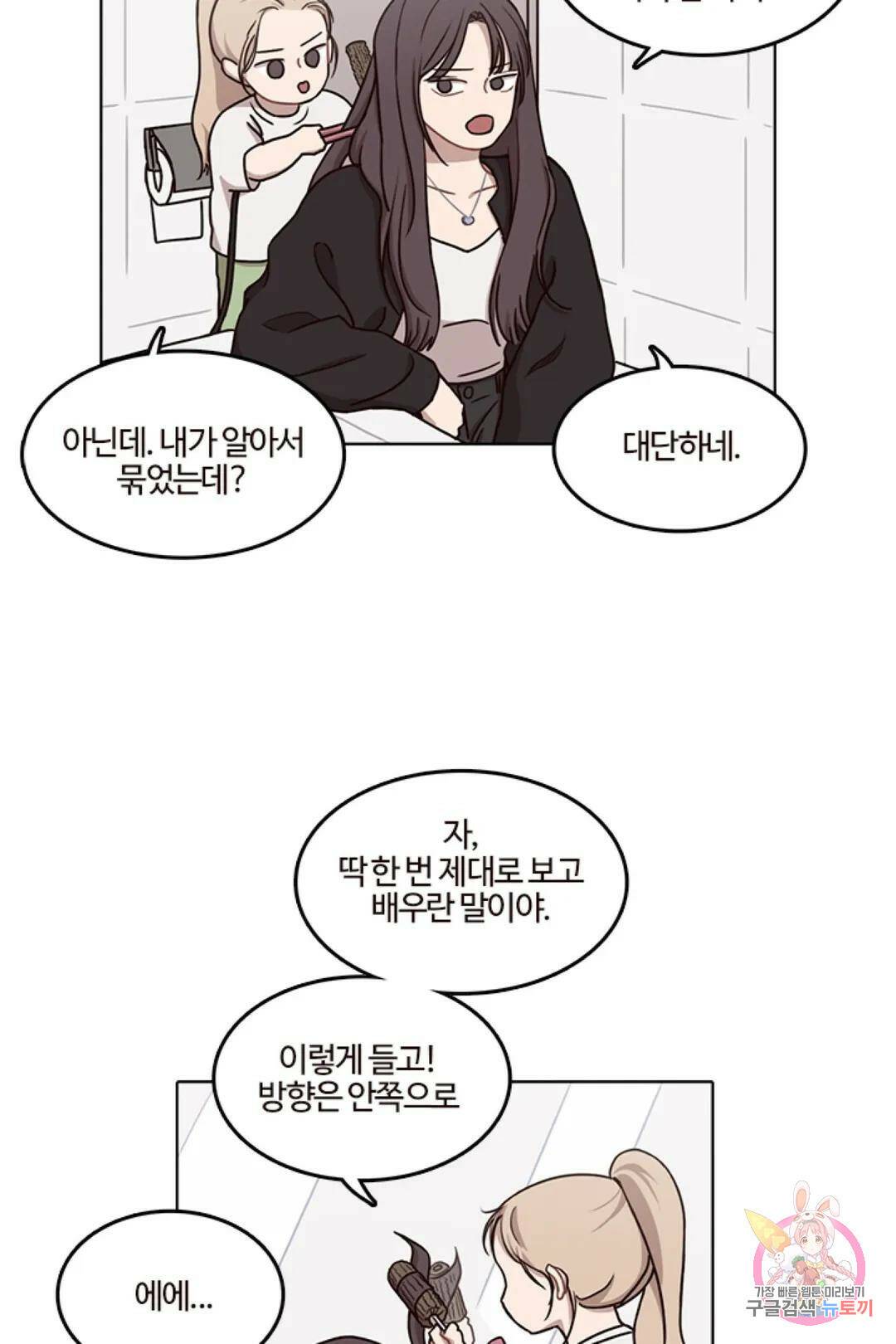 쎄쎄쎄  42화 특별편 1화 2