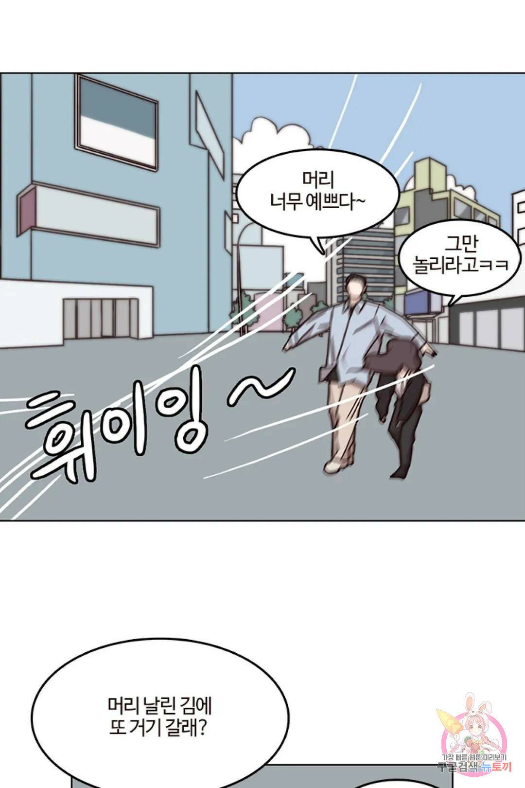 쎄쎄쎄  42화 특별편 1화 8