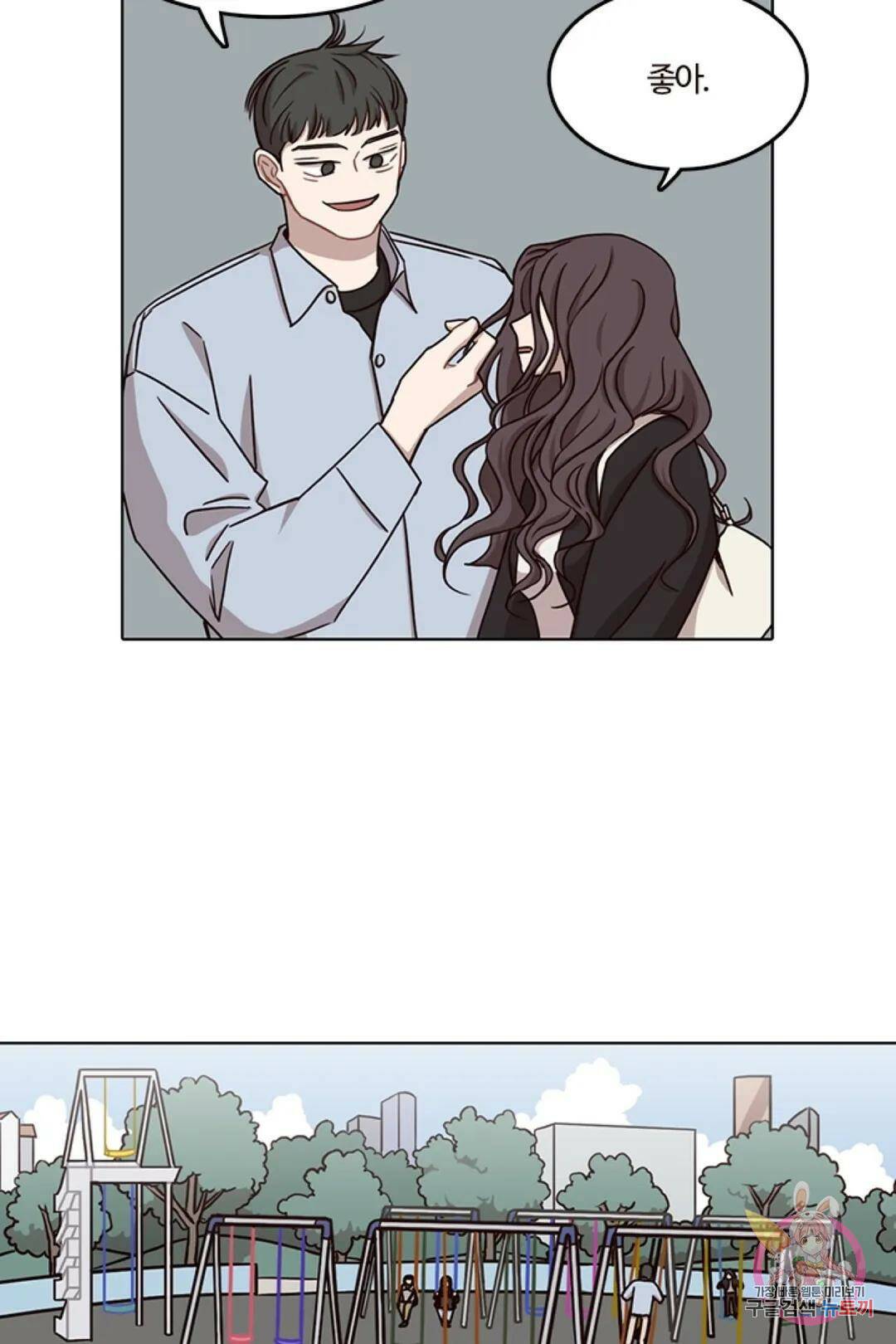 쎄쎄쎄  42화 특별편 1화 9
