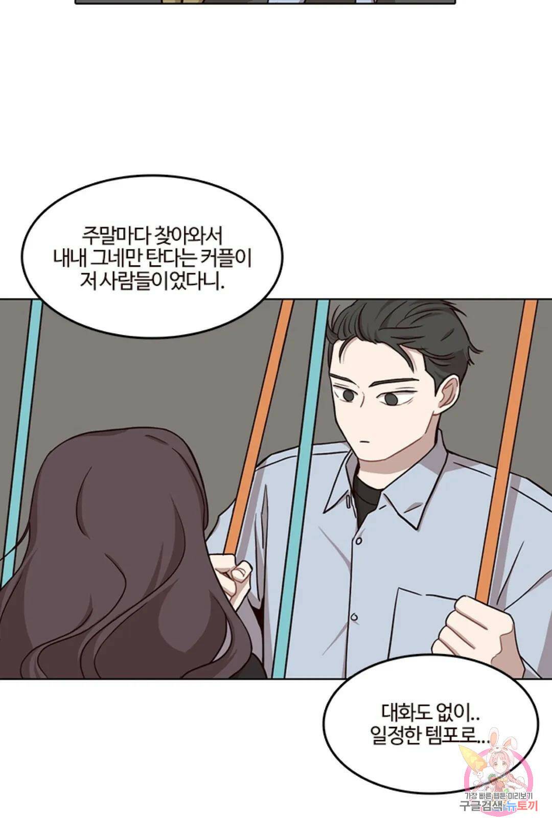 쎄쎄쎄  42화 특별편 1화 11