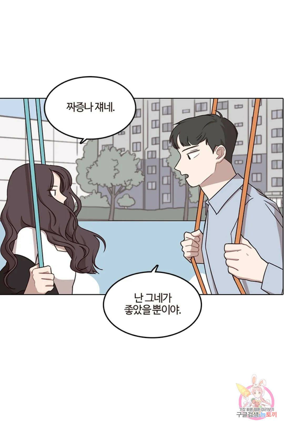 쎄쎄쎄  42화 특별편 1화 15