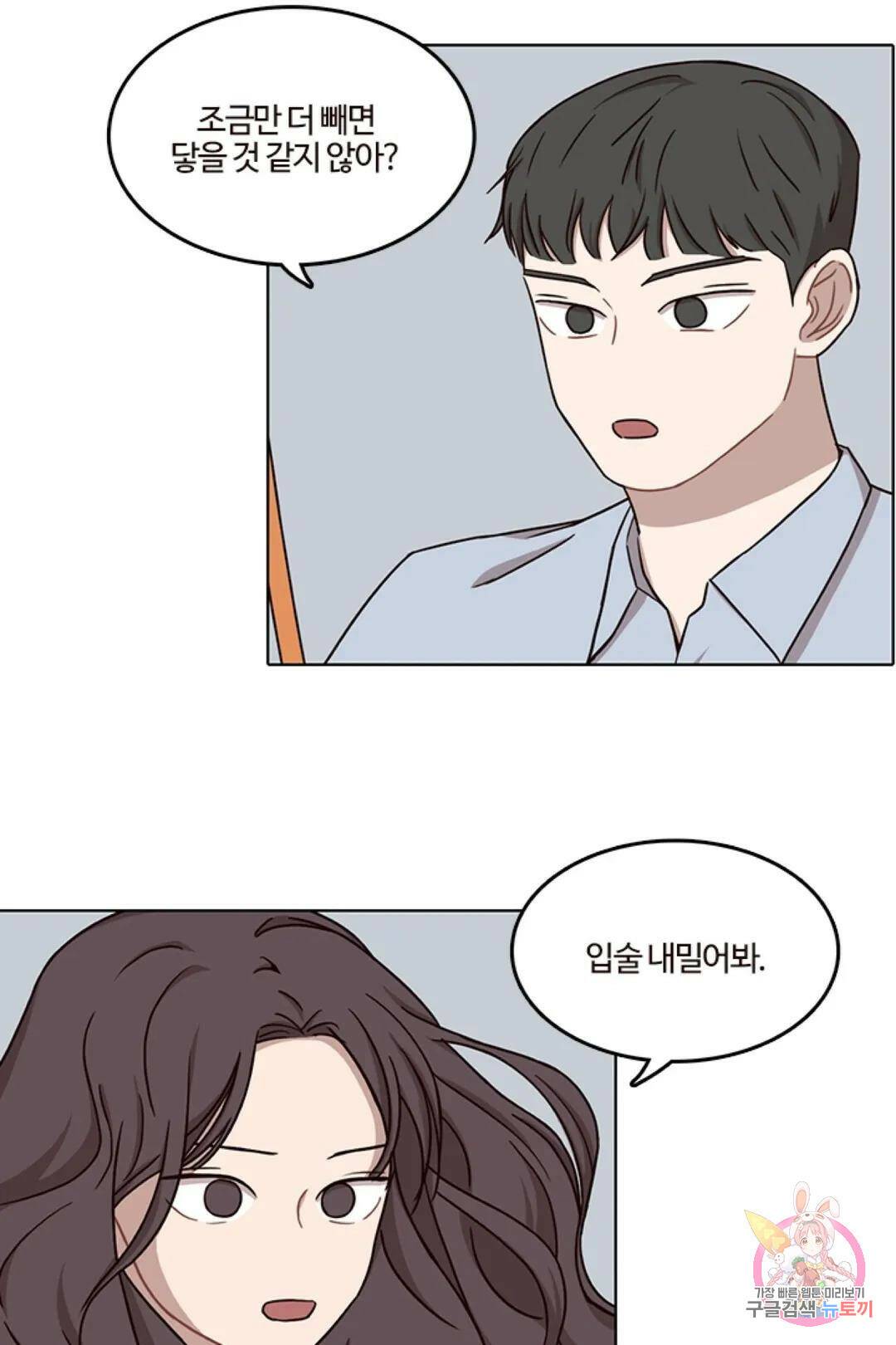 쎄쎄쎄  42화 특별편 1화 16