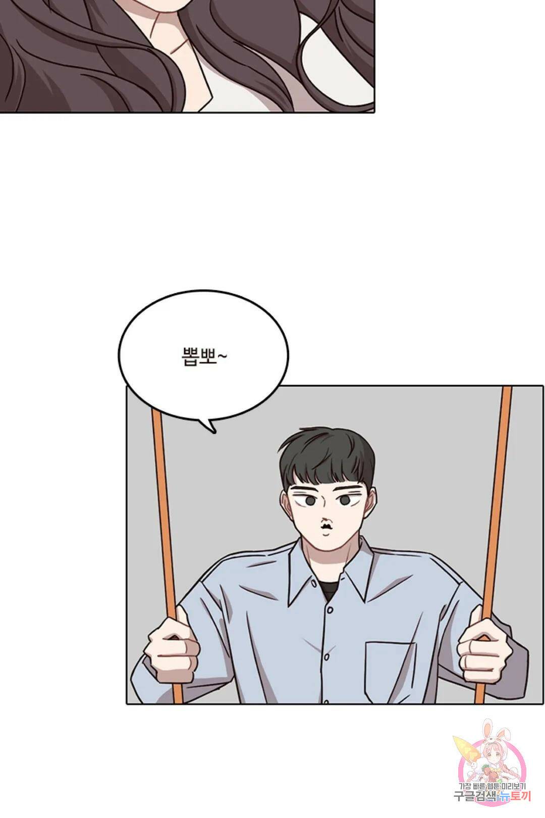 쎄쎄쎄  42화 특별편 1화 17
