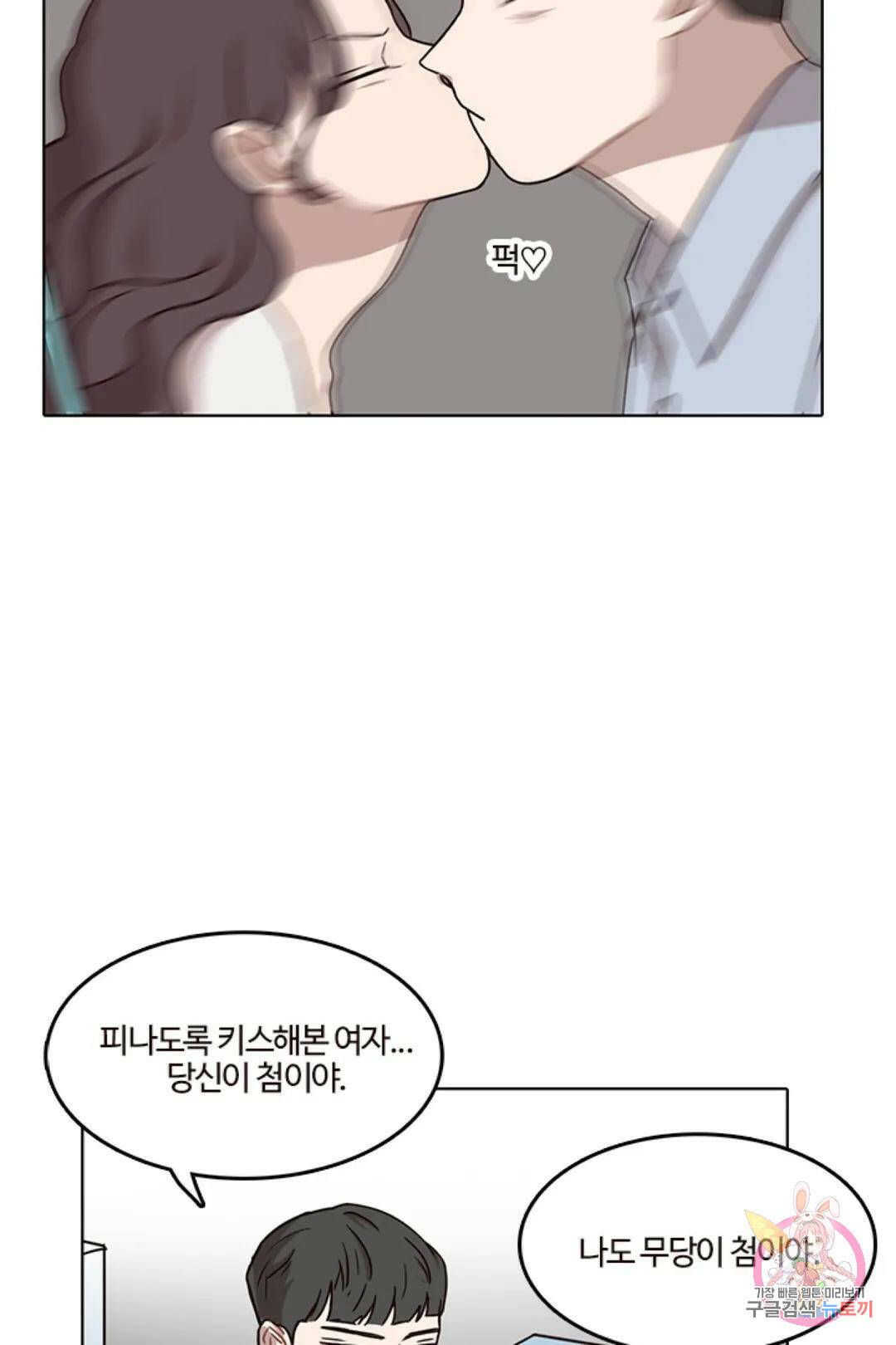 쎄쎄쎄  42화 특별편 1화 19