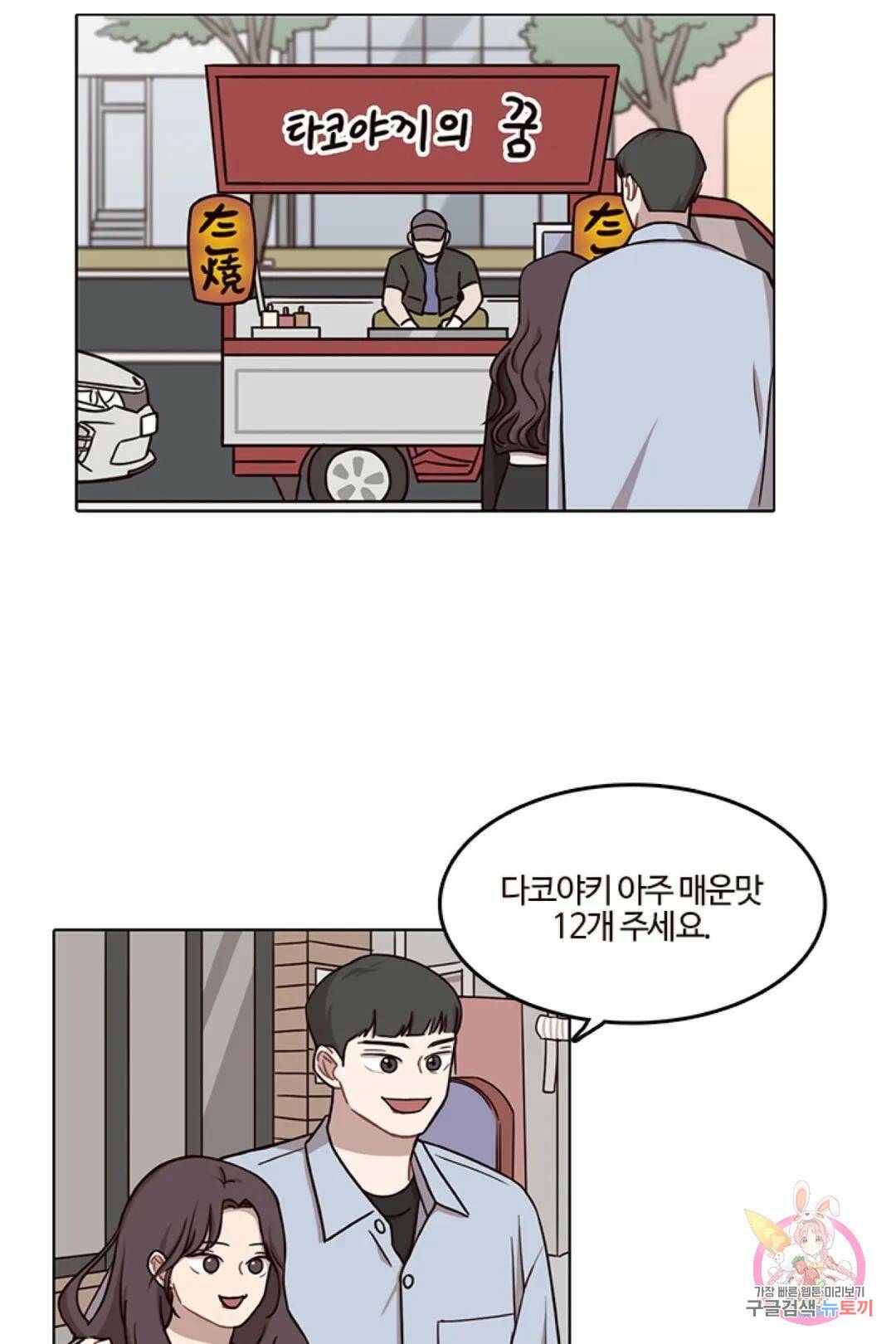 쎄쎄쎄  42화 특별편 1화 22