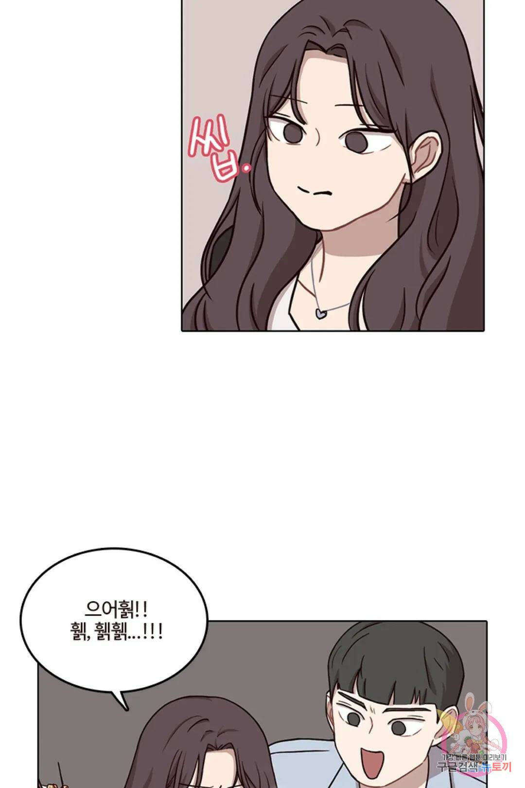 쎄쎄쎄  42화 특별편 1화 24