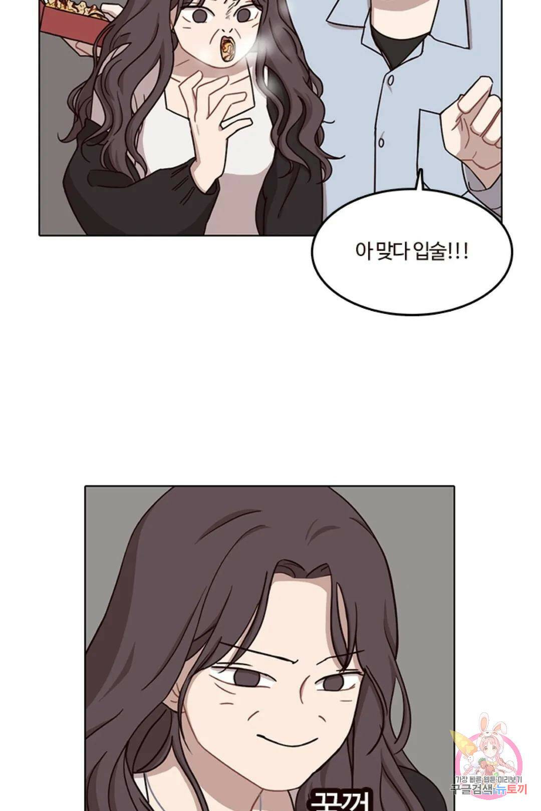 쎄쎄쎄  42화 특별편 1화 25