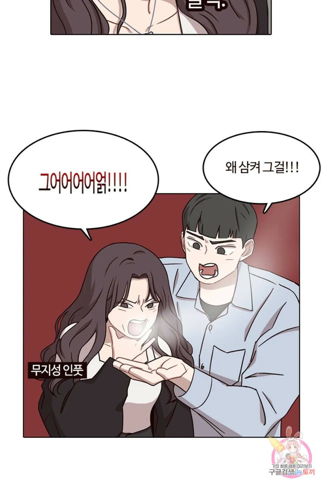 쎄쎄쎄  42화 특별편 1화 26