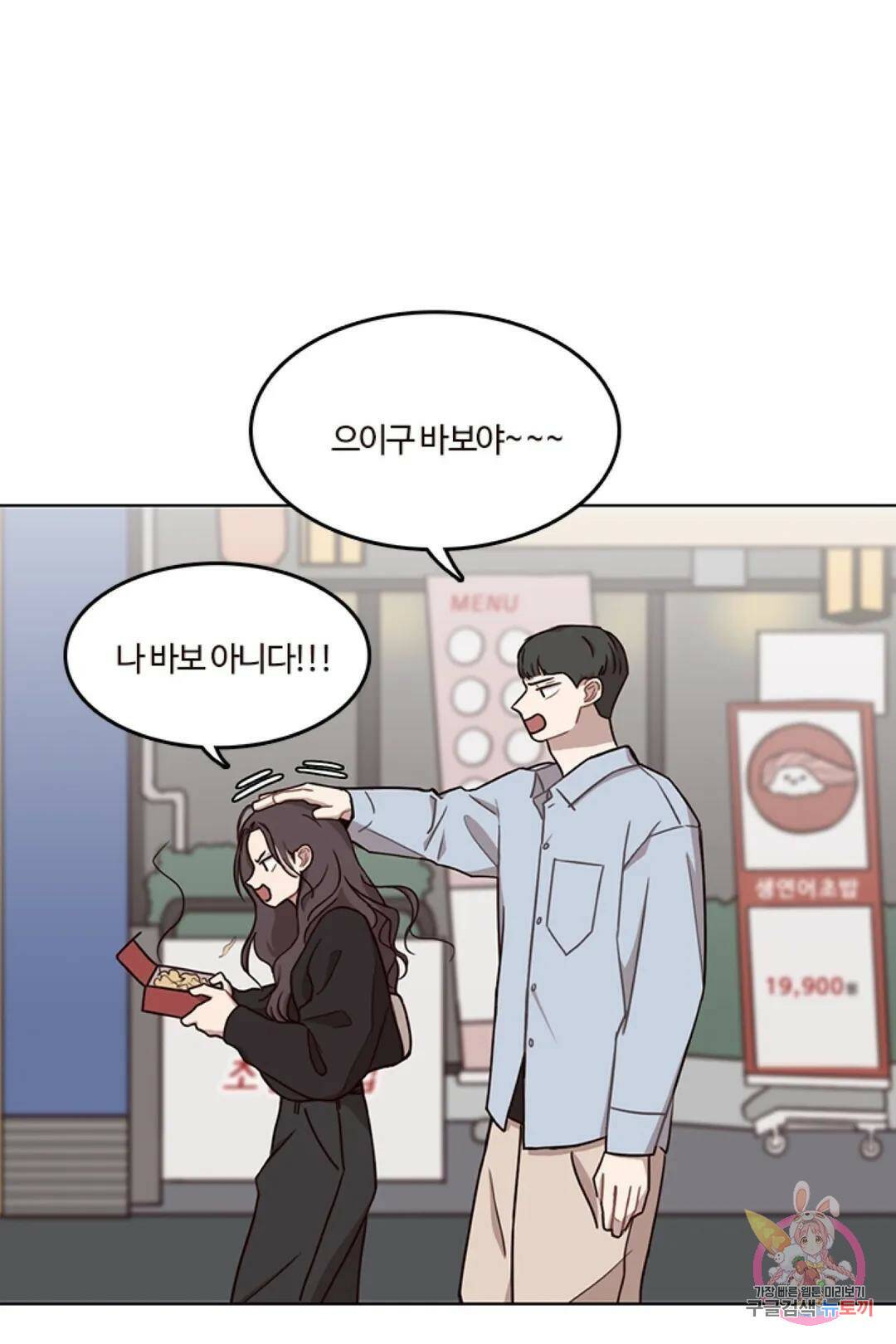 쎄쎄쎄  42화 특별편 1화 27