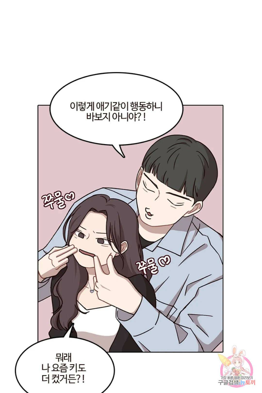 쎄쎄쎄  42화 특별편 1화 28