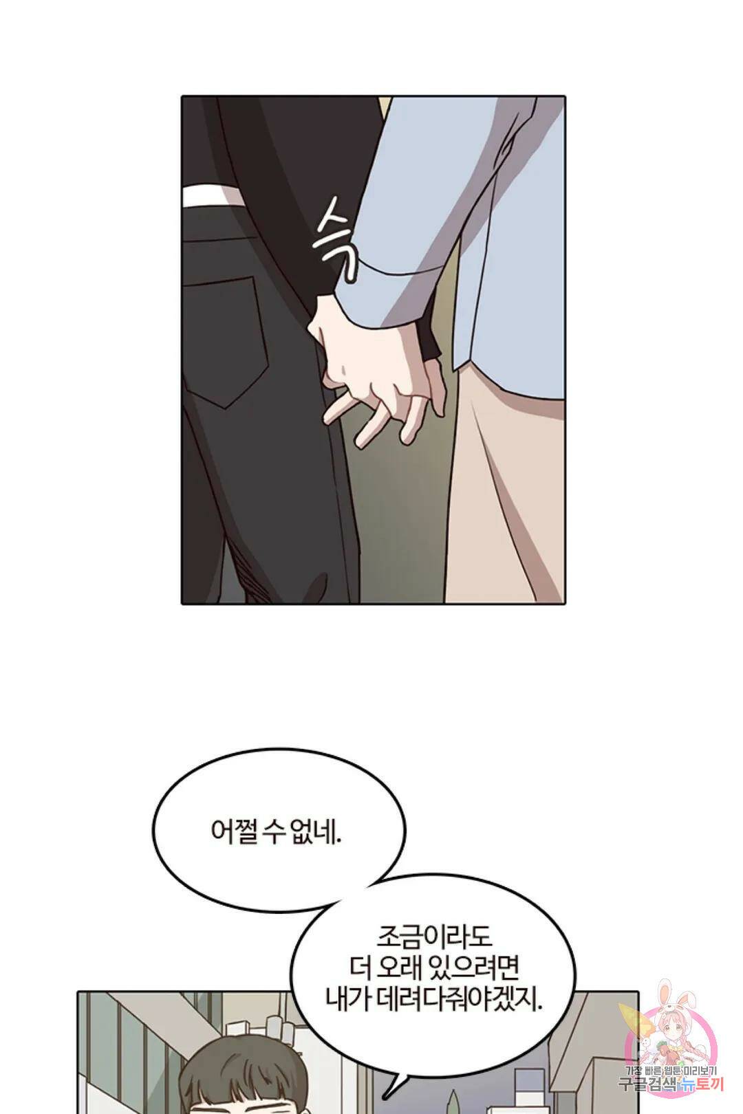 쎄쎄쎄  42화 특별편 1화 34
