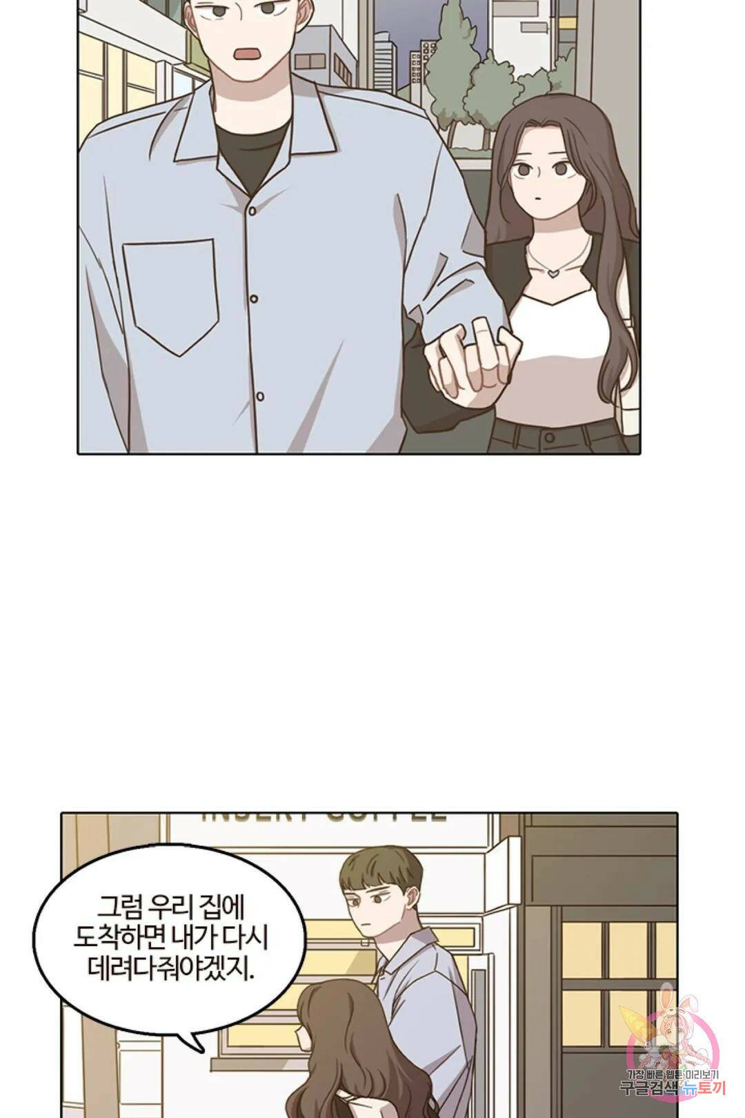 쎄쎄쎄  42화 특별편 1화 35