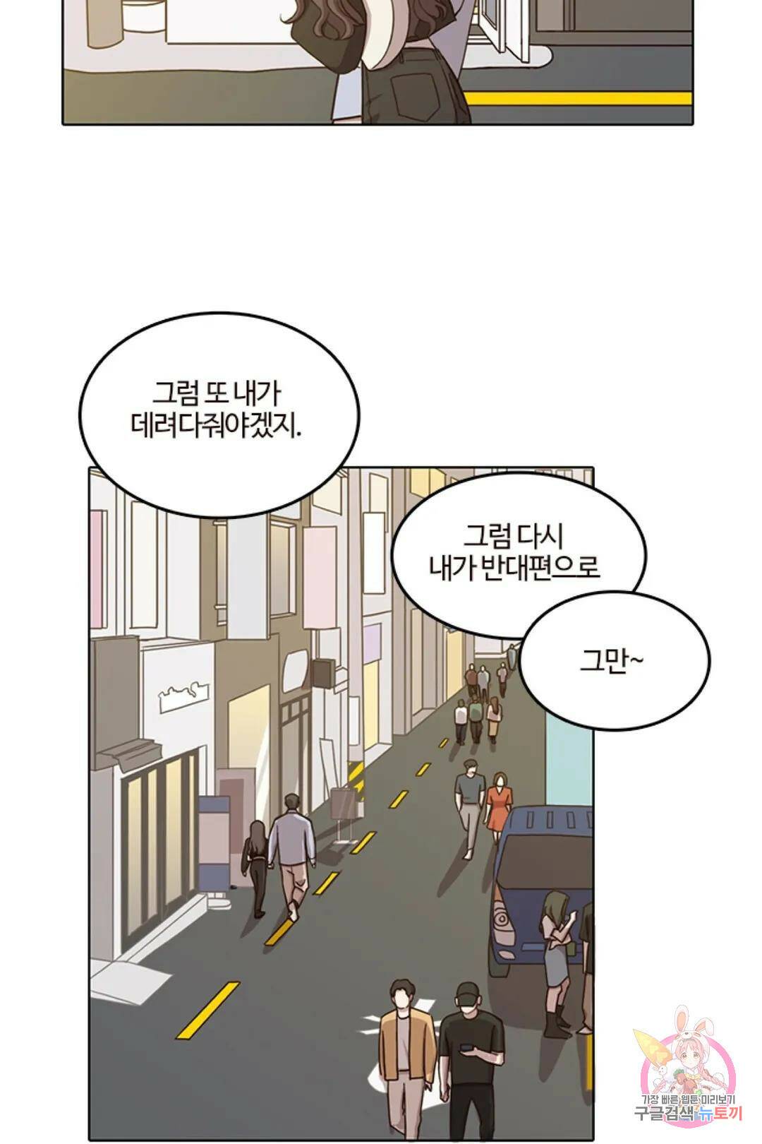 쎄쎄쎄  42화 특별편 1화 36