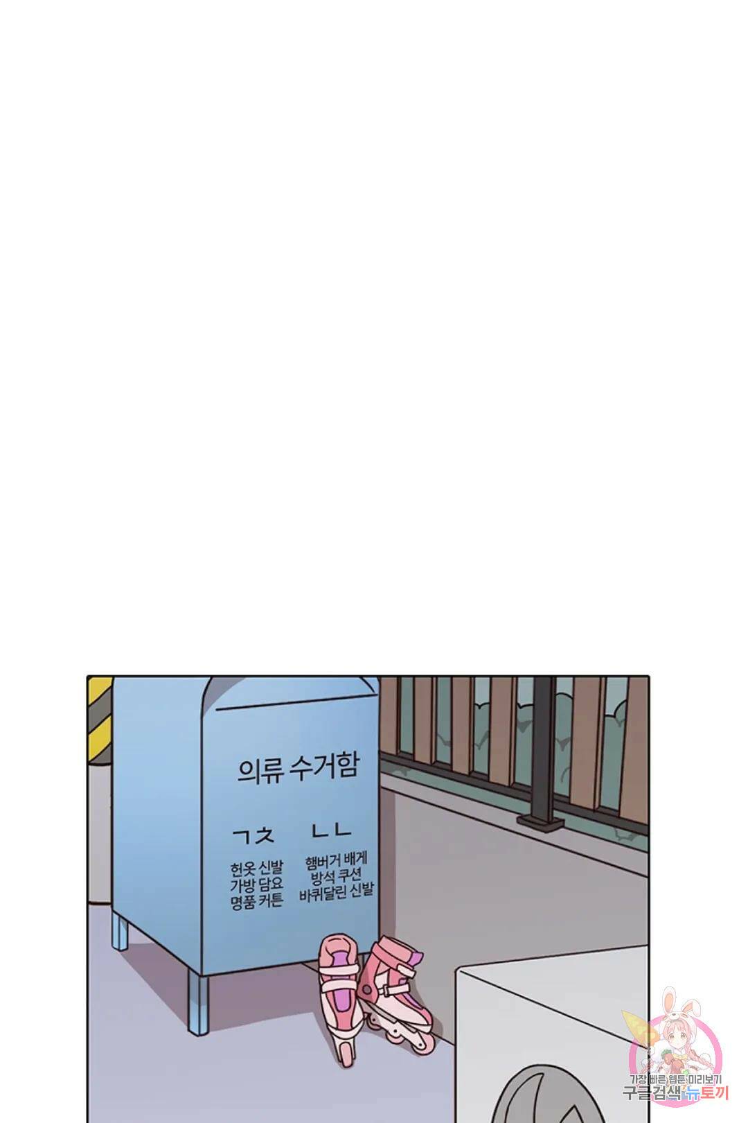쎄쎄쎄  42화 특별편 1화 37