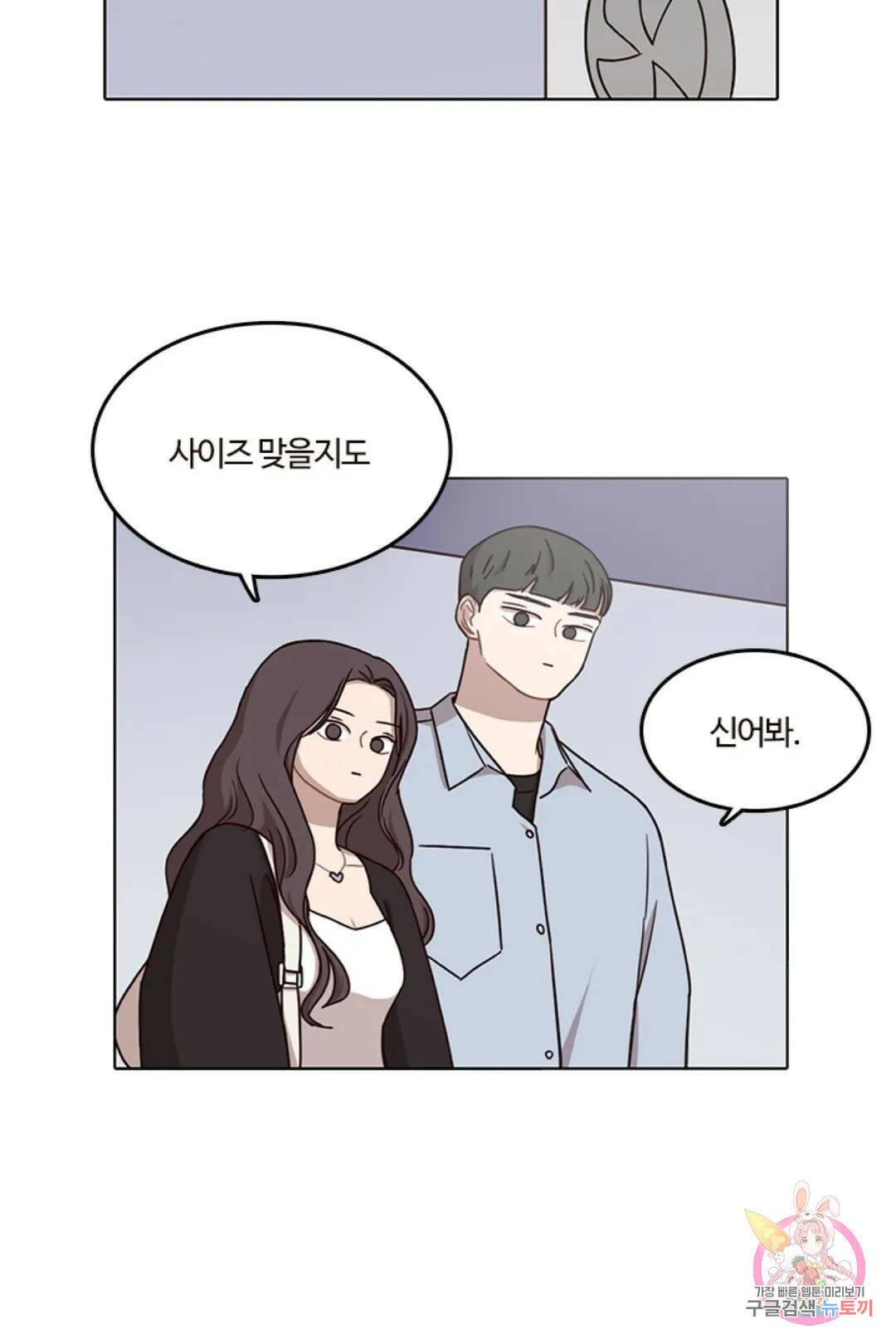 쎄쎄쎄  42화 특별편 1화 38