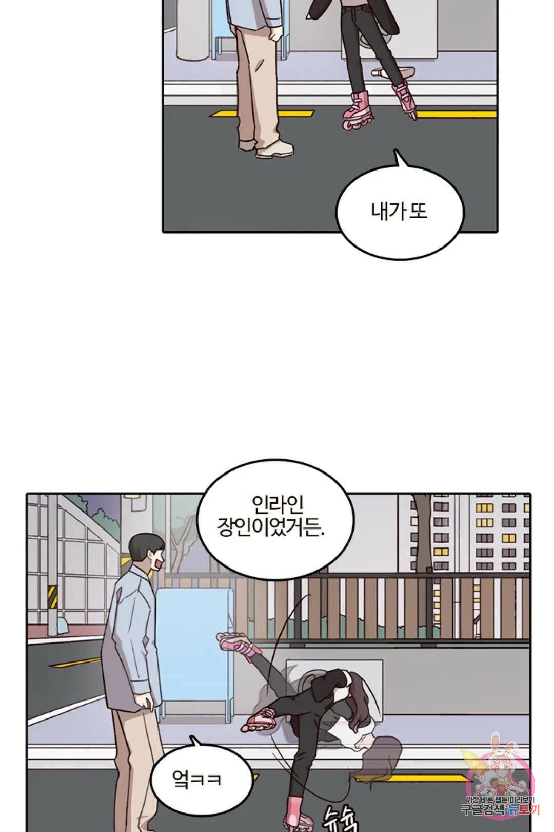 쎄쎄쎄  42화 특별편 1화 40