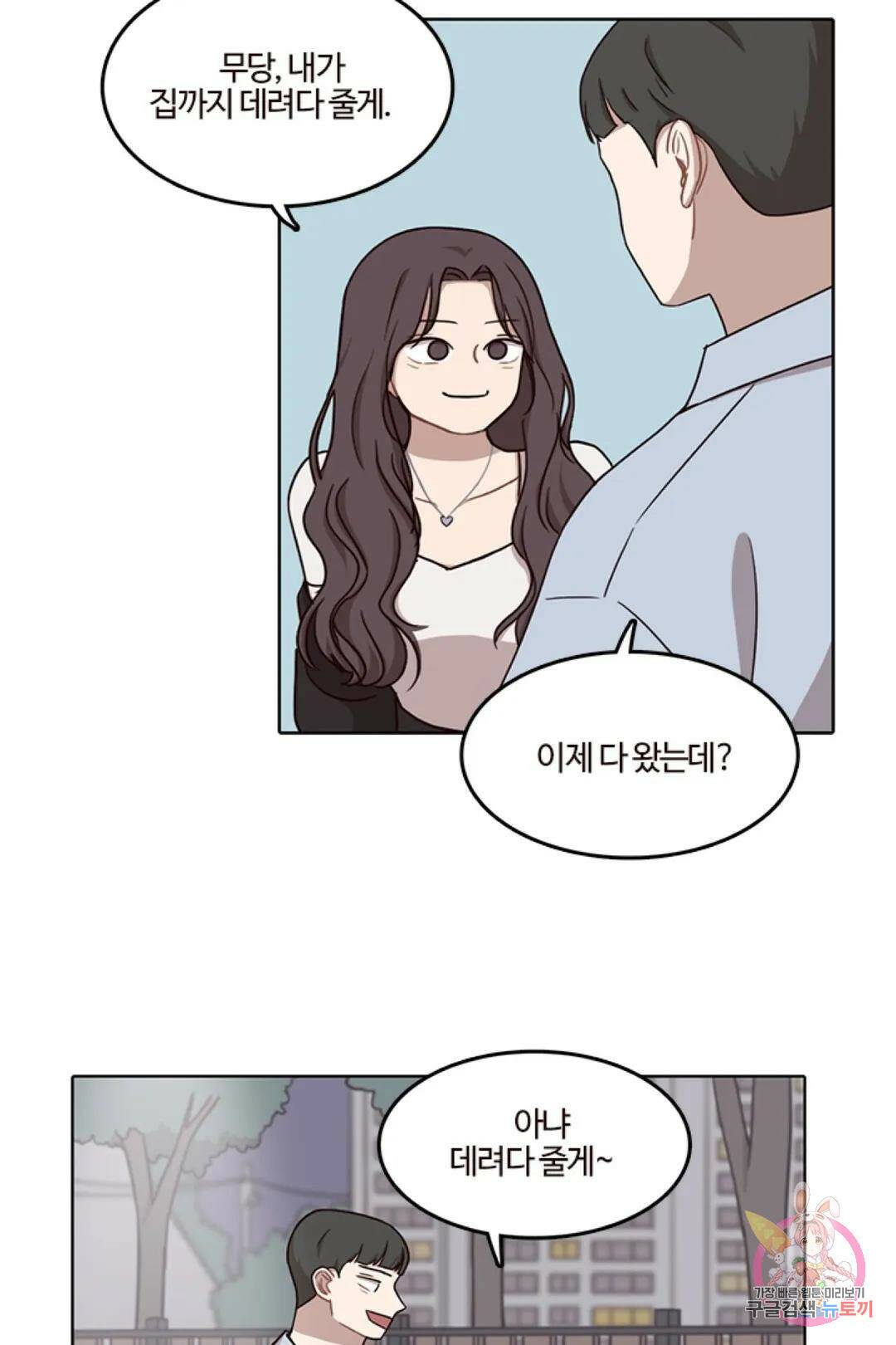 쎄쎄쎄  42화 특별편 1화 42