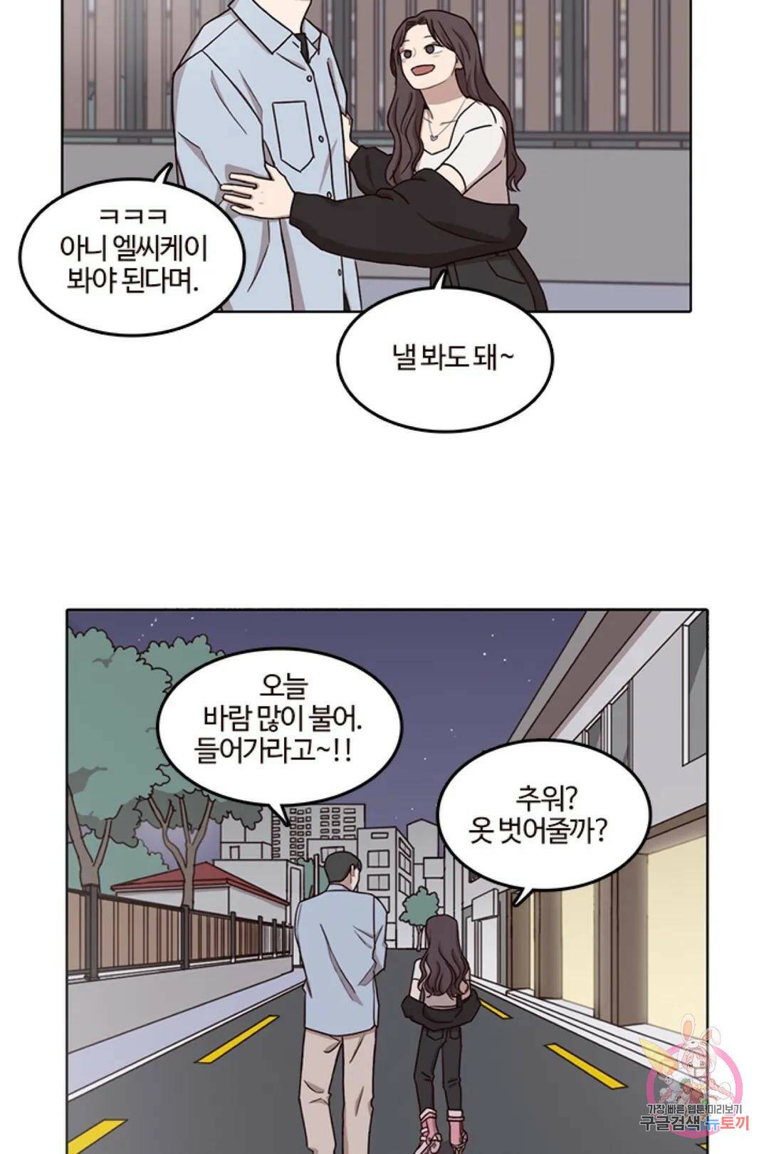 쎄쎄쎄  42화 특별편 1화 43