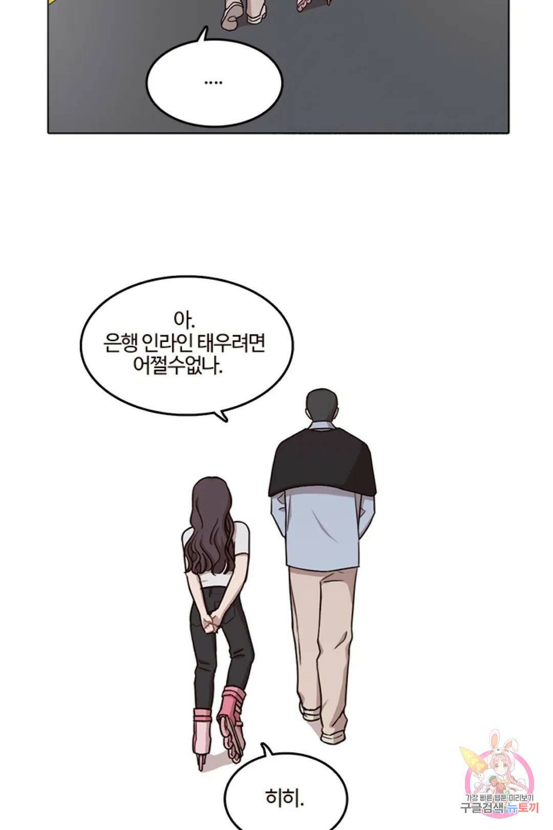 쎄쎄쎄  42화 특별편 1화 44
