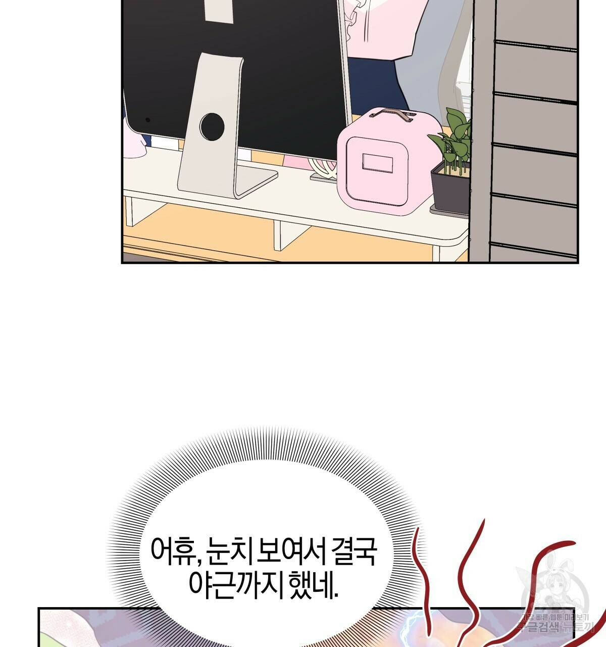 태주 동생 태희 6화 5