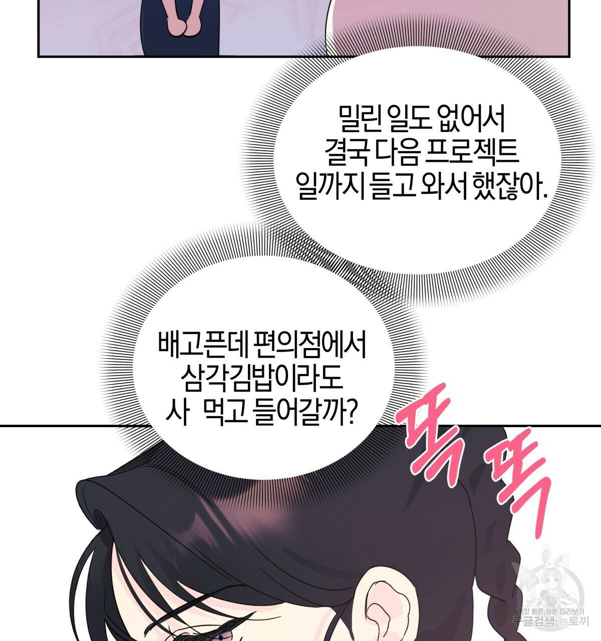 태주 동생 태희 6화 7