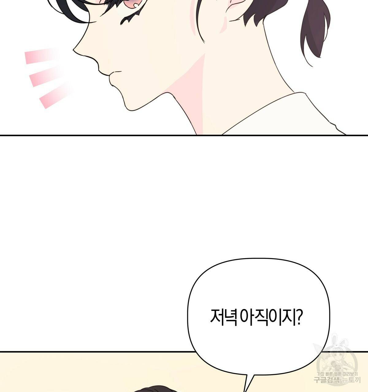 태주 동생 태희 6화 8