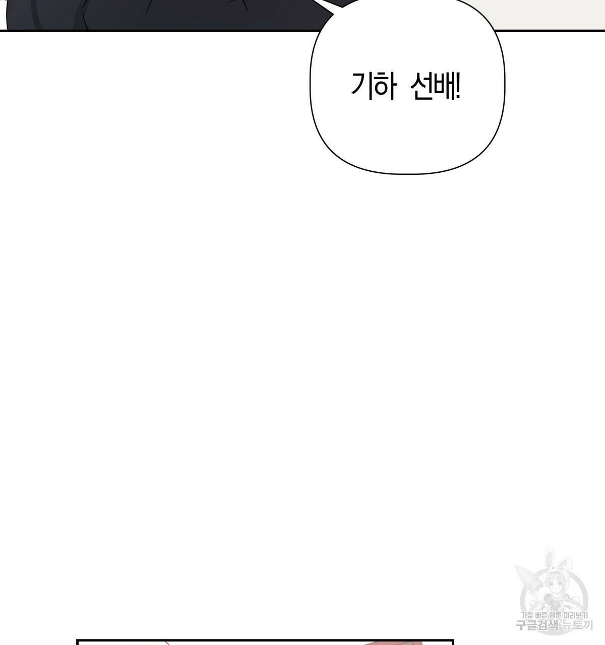 태주 동생 태희 6화 11