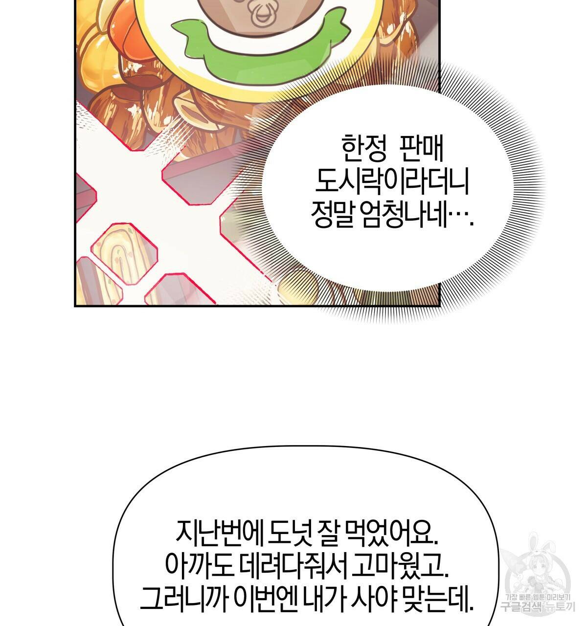 태주 동생 태희 6화 13