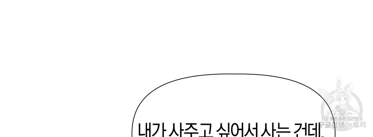 태주 동생 태희 6화 15