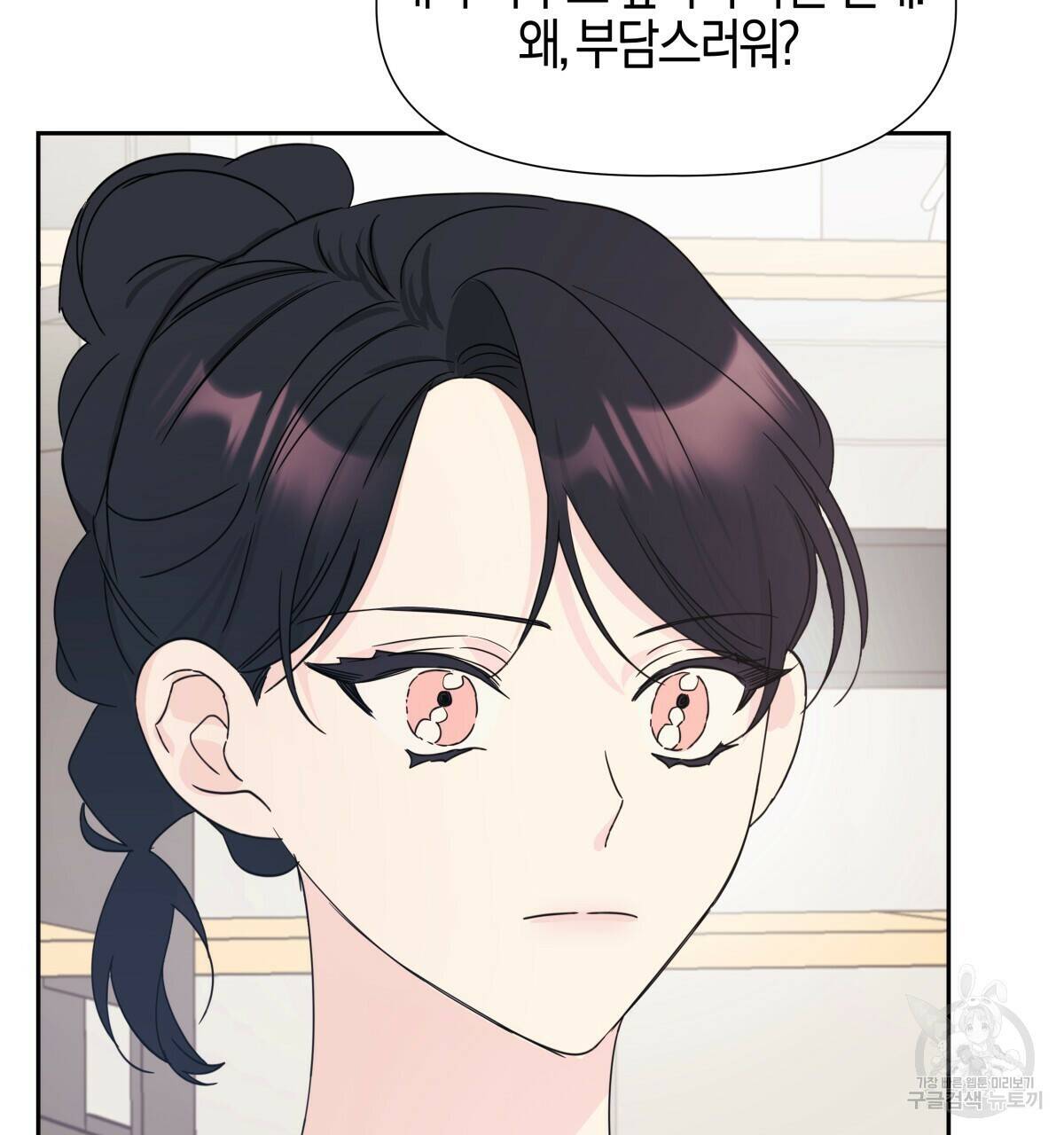 태주 동생 태희 6화 16