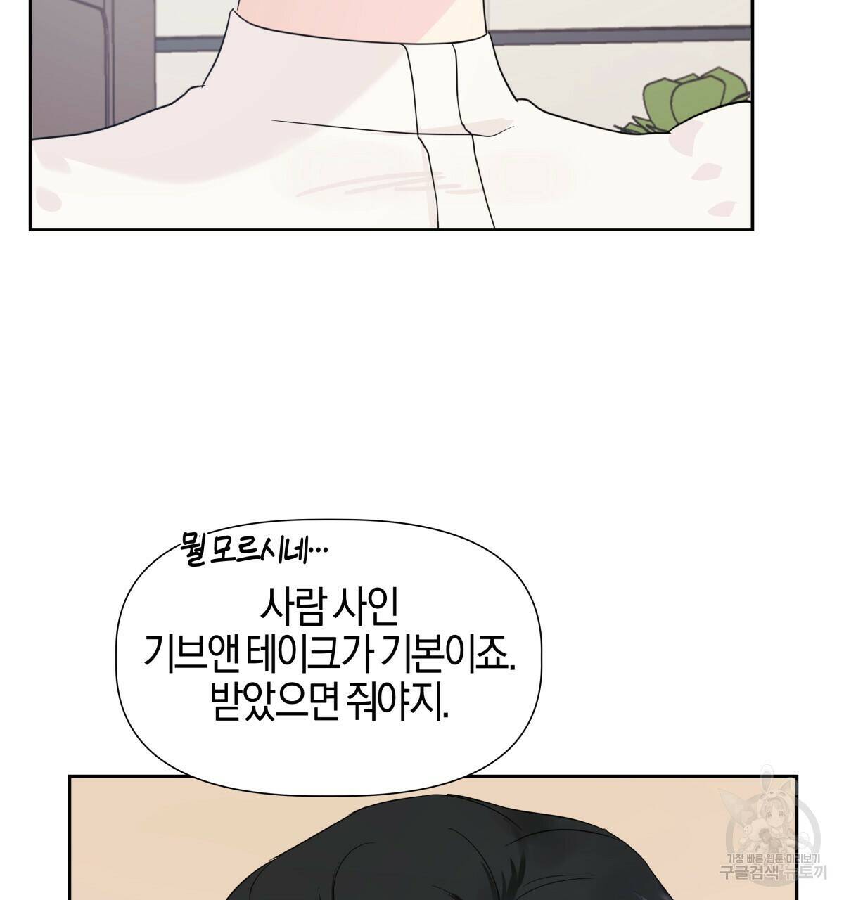 태주 동생 태희 6화 17