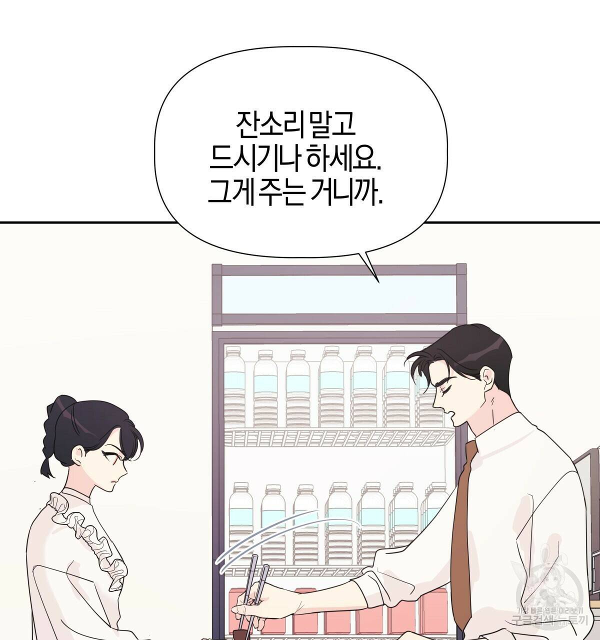 태주 동생 태희 6화 20