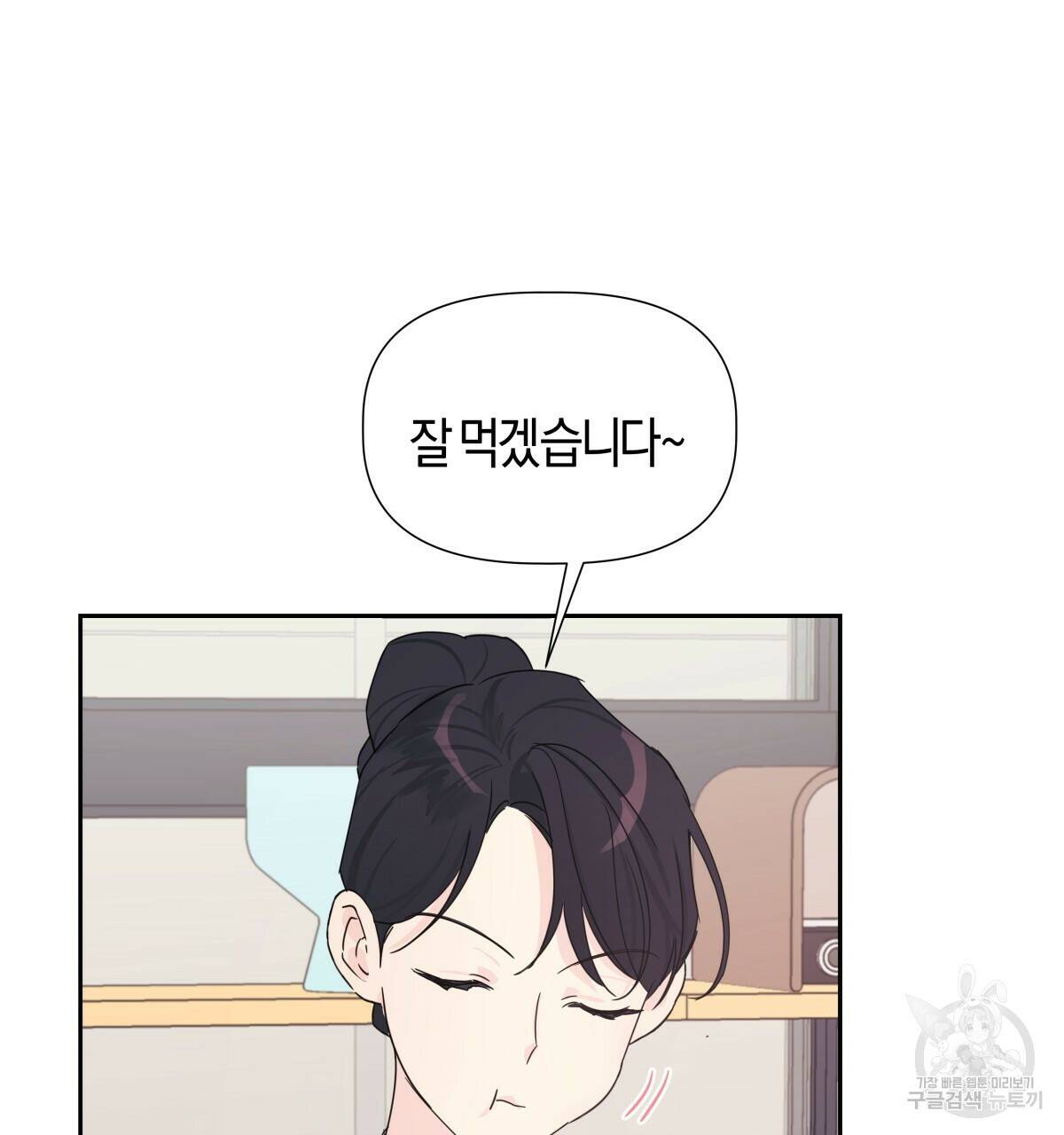 태주 동생 태희 6화 22