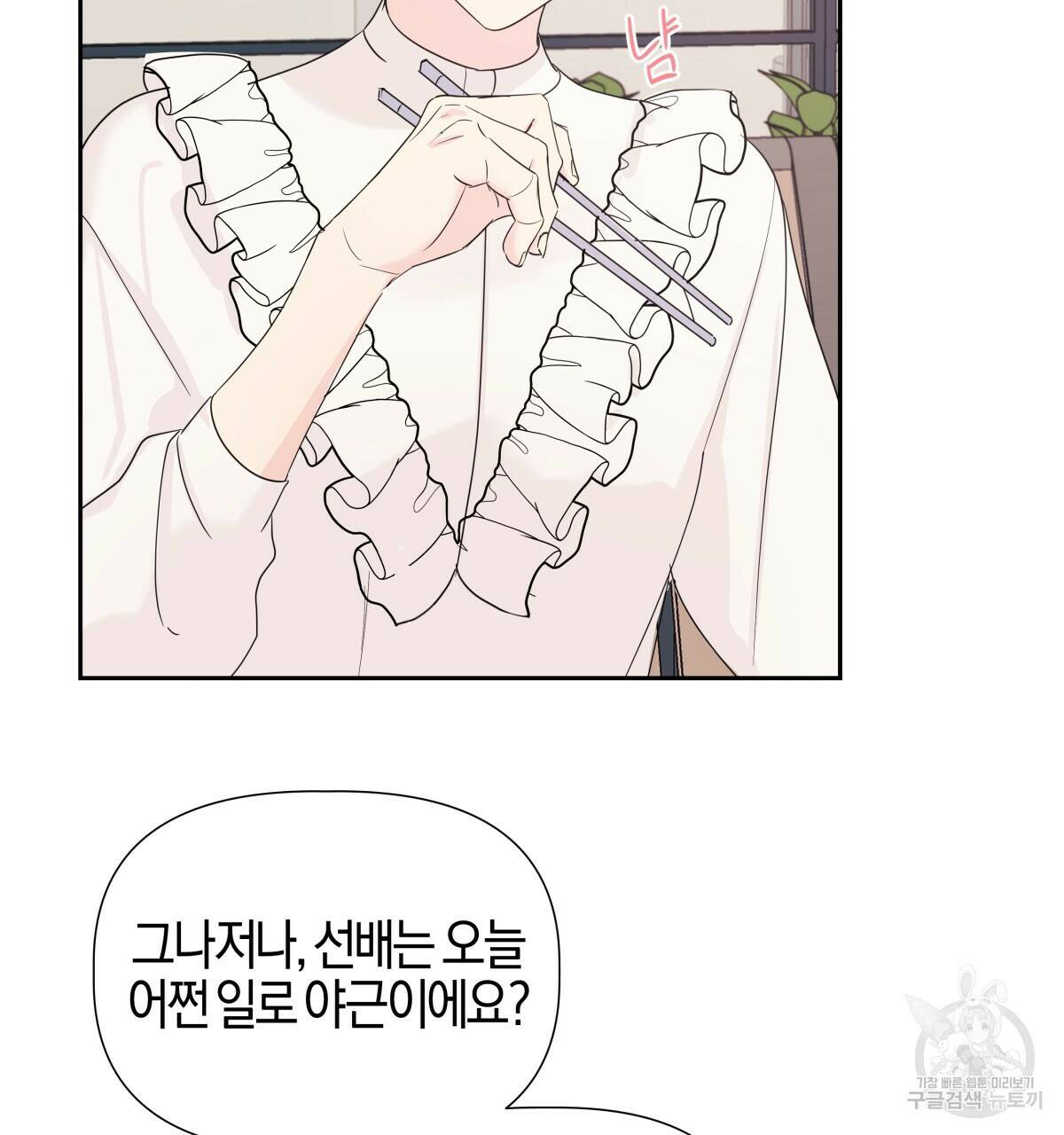 태주 동생 태희 6화 23