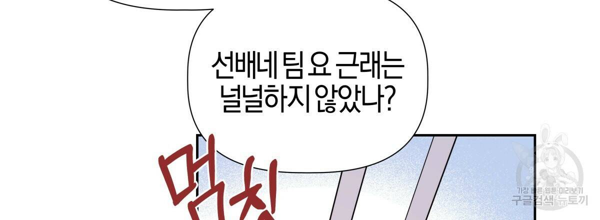 태주 동생 태희 6화 24