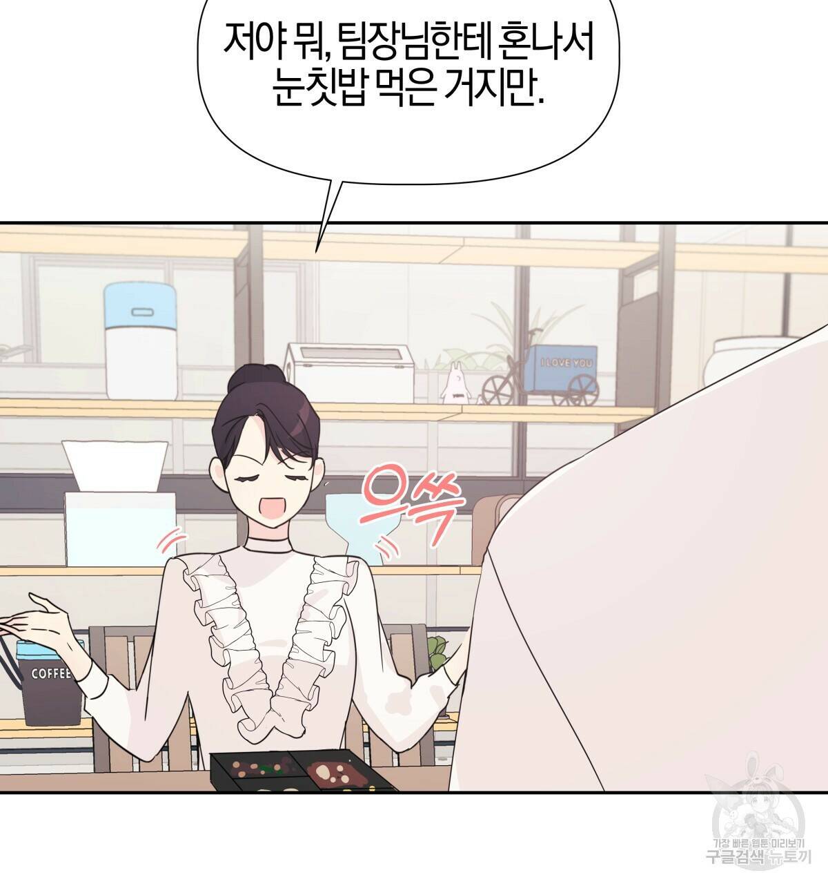 태주 동생 태희 6화 26